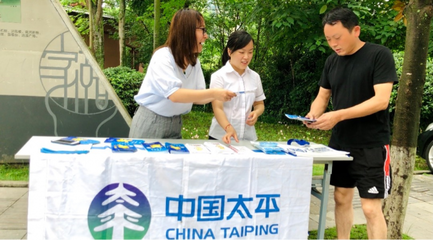 太平人壽內(nèi)江中支開(kāi)展“7.8保險(xiǎn)進(jìn)社區(qū)”宣傳活動(dòng)，傳遞保障理念與環(huán)保咨詢服務(wù)